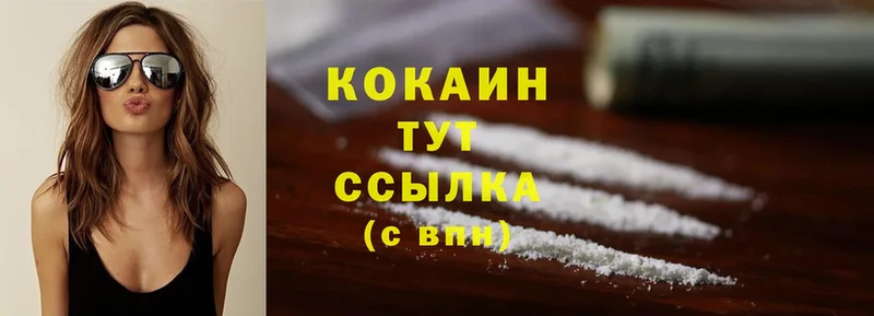 Cocaine Fish Scale  Горно-Алтайск 