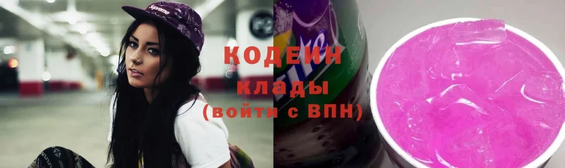 купить  сайты  ссылка на мегу рабочий сайт  Кодеин Purple Drank  Горно-Алтайск 