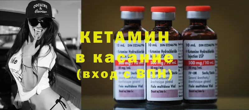 КЕТАМИН ketamine Горно-Алтайск